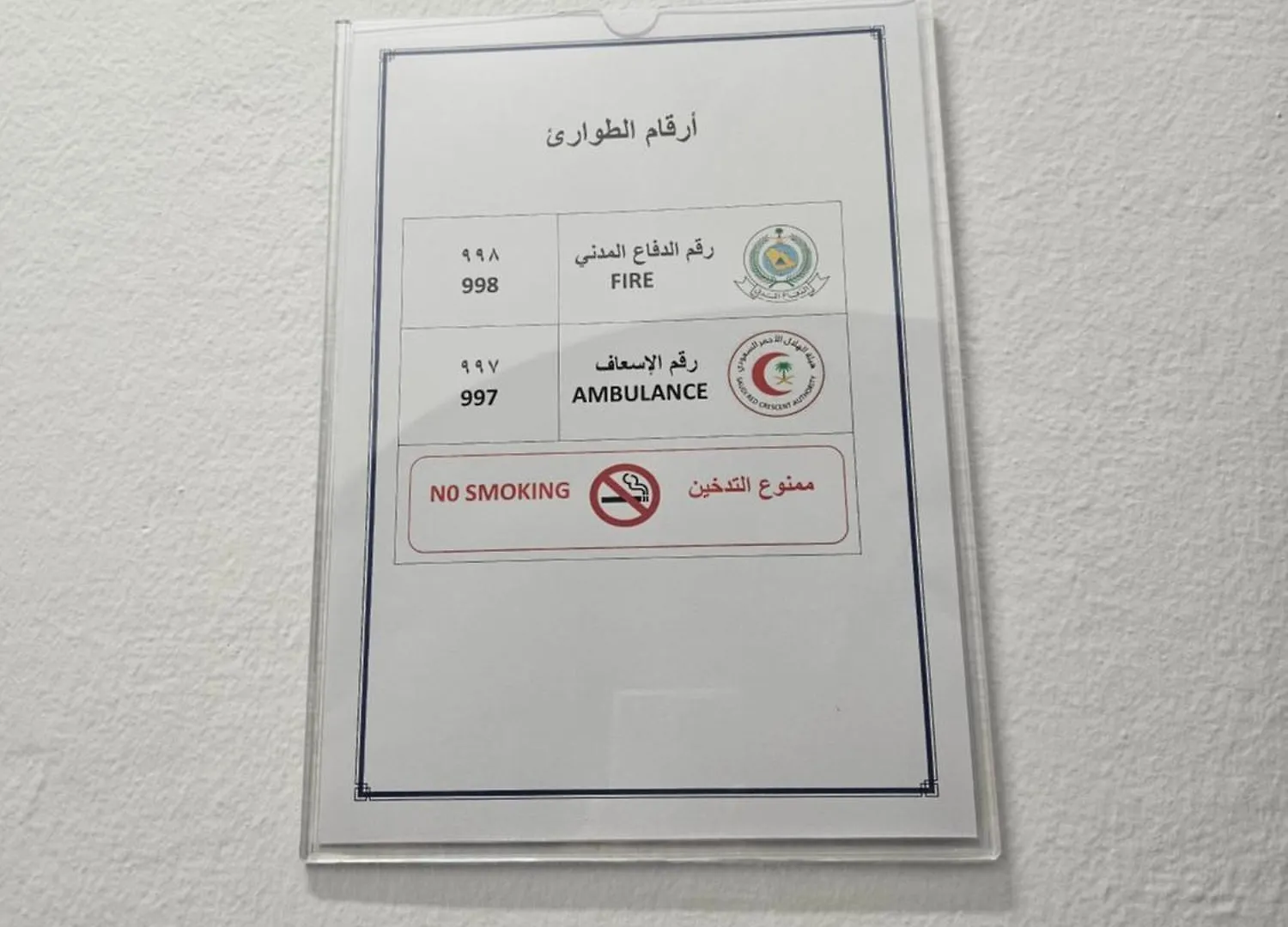 شقة مفروشة بالمدينة المنورة- رانونا2 0*, Medína Saúdská Arábie